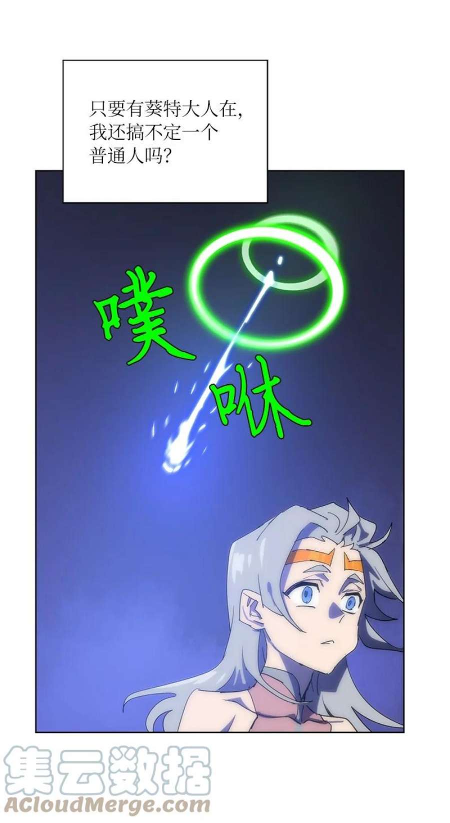 拯救世界后勇士只想做个宅男174 清醒的挣扎