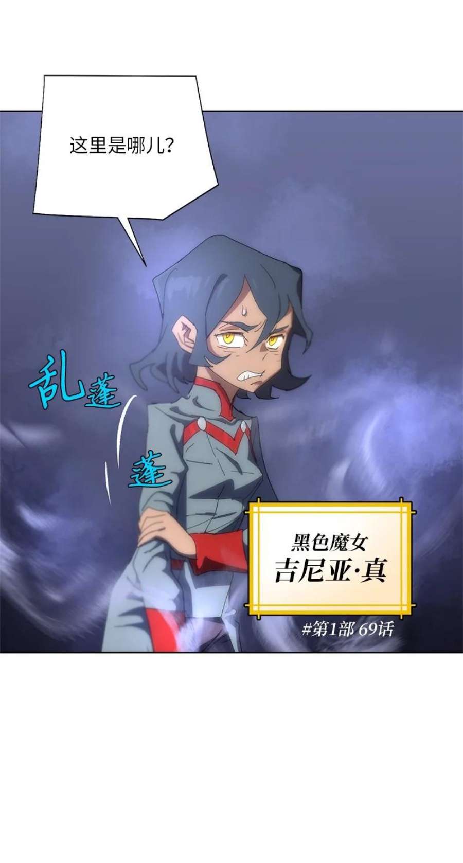 拯救世界后勇士只想做个宅男174 清醒的挣扎