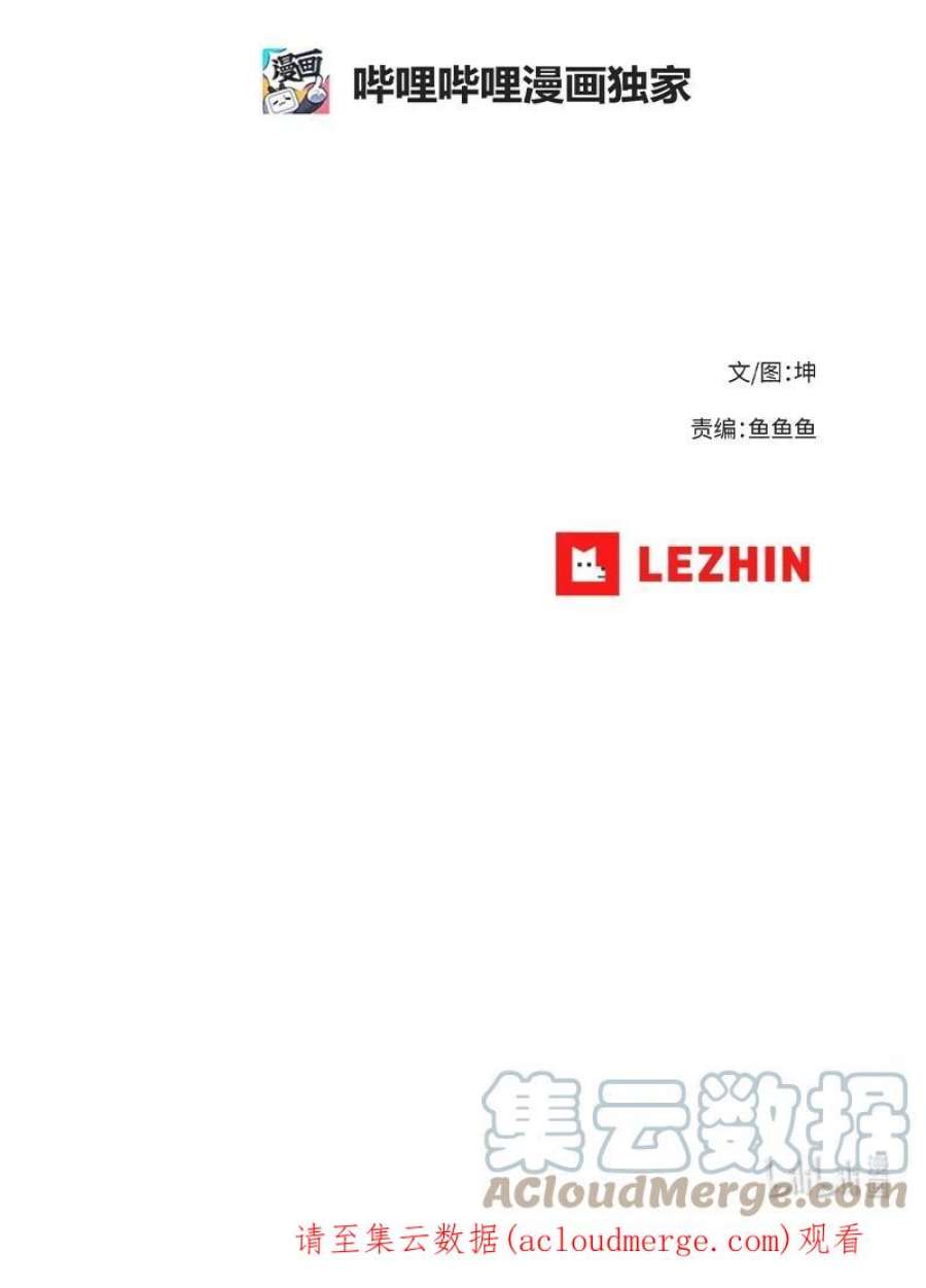 拯救世界后勇士只想做个宅男174 清醒的挣扎