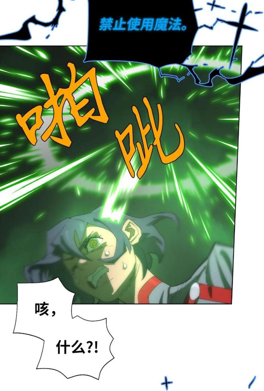 拯救世界后勇士只想做个宅男175 黑色魔女