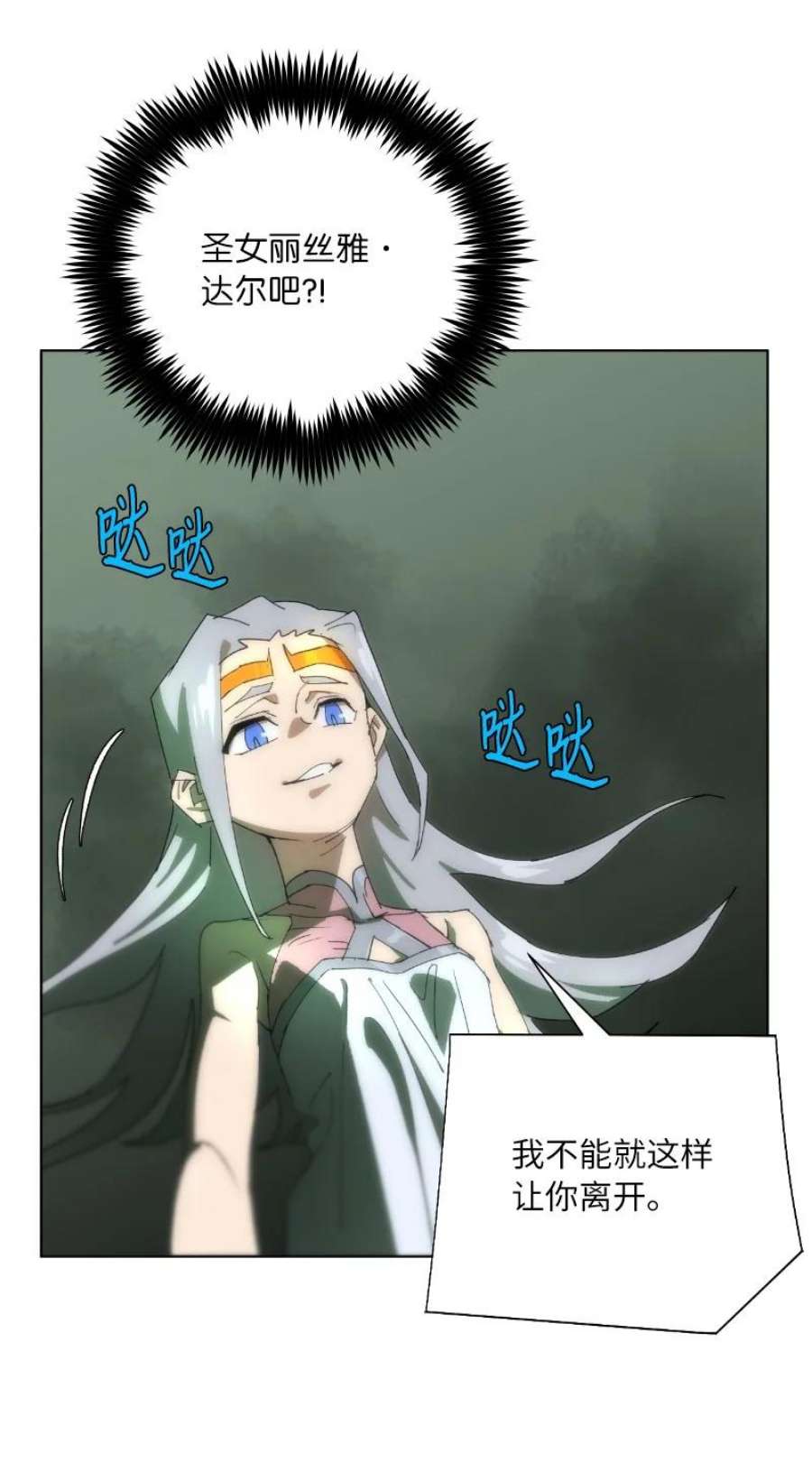 拯救世界后勇士只想做个宅男175 黑色魔女