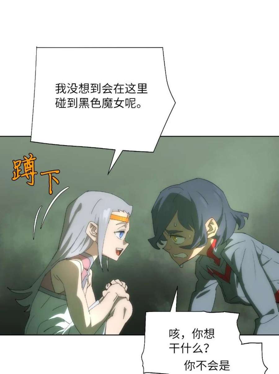 拯救世界后勇士只想做个宅男175 黑色魔女