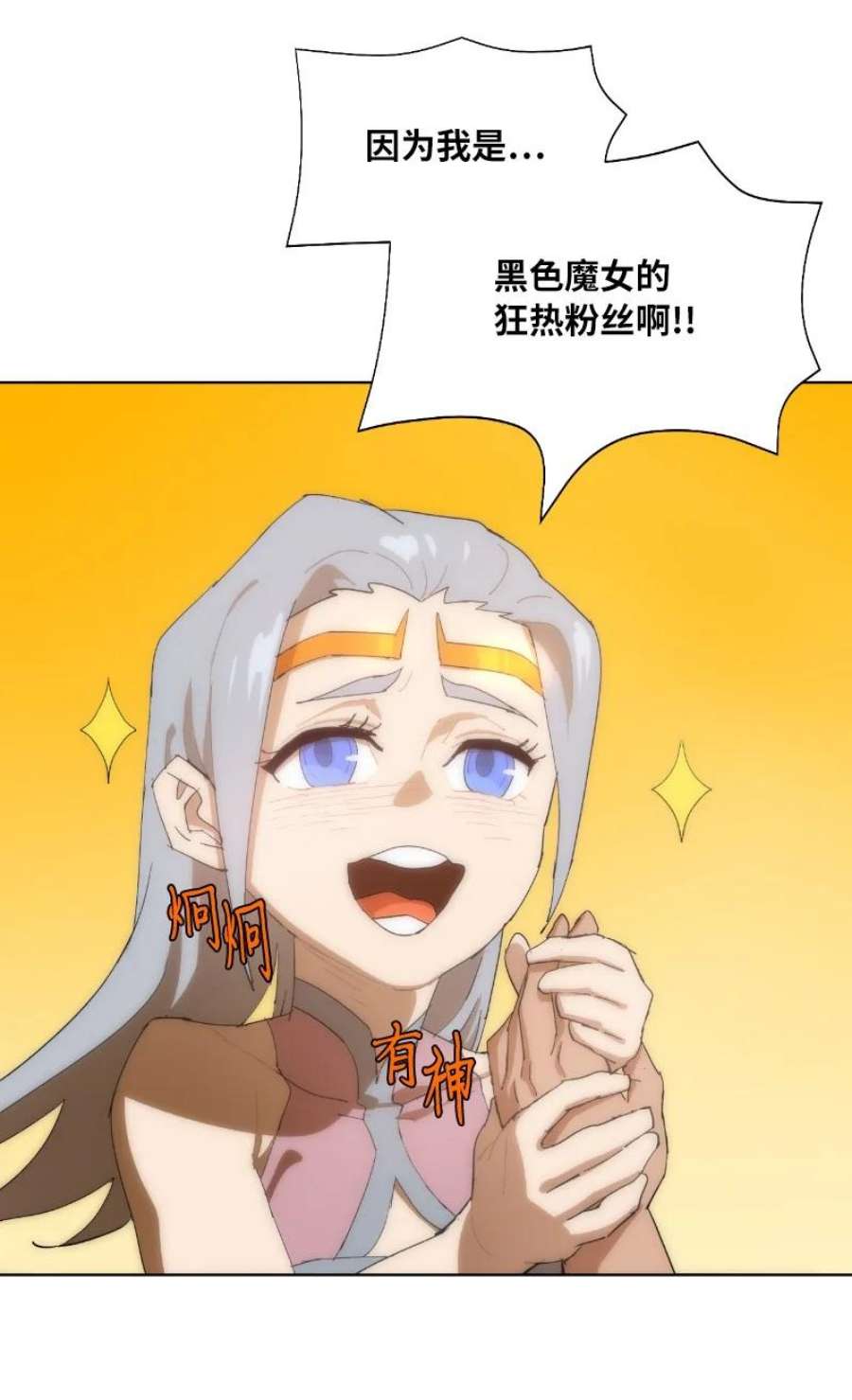 拯救世界后勇士只想做个宅男175 黑色魔女