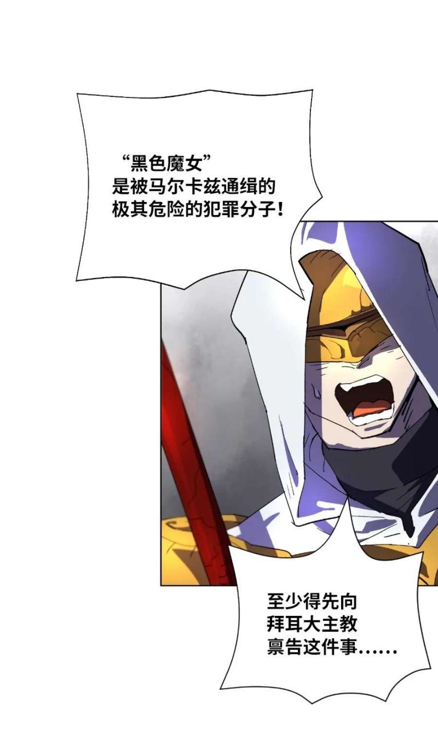 拯救世界后勇士只想做个宅男175 黑色魔女