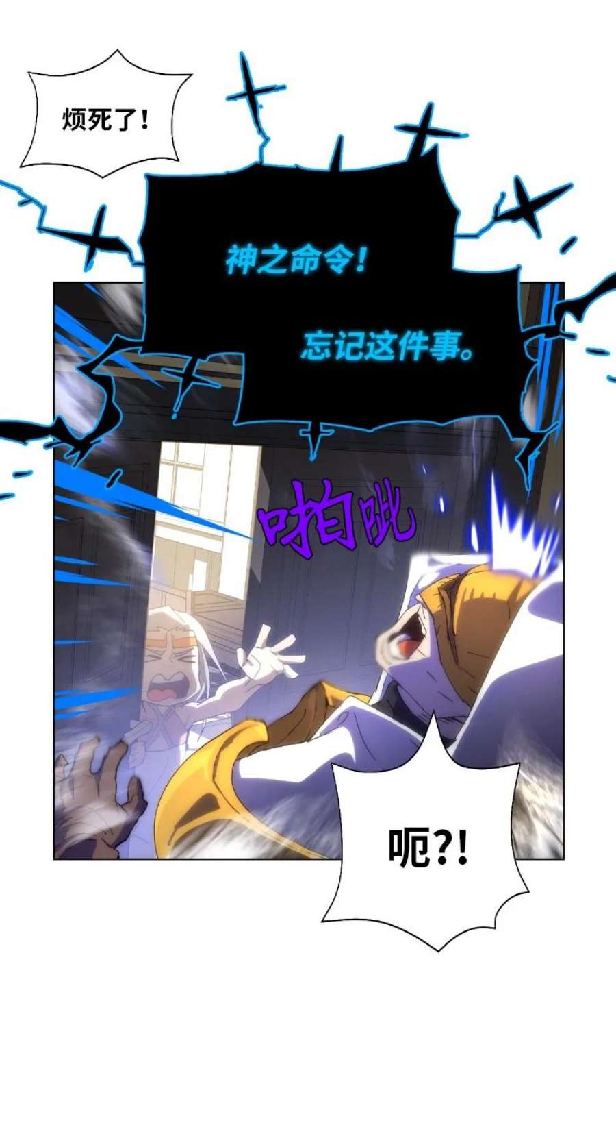 拯救世界后勇士只想做个宅男175 黑色魔女