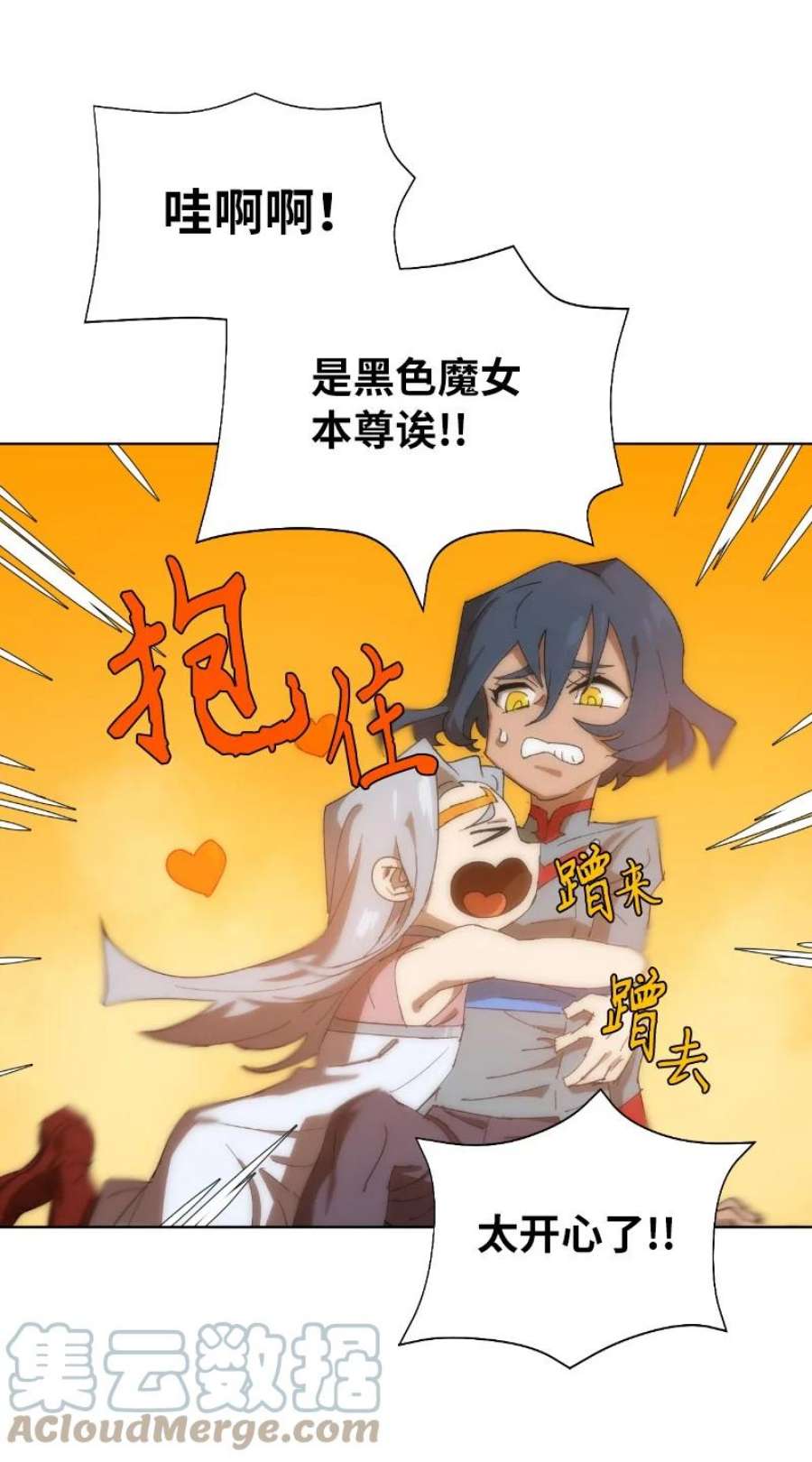 拯救世界后勇士只想做个宅男175 黑色魔女