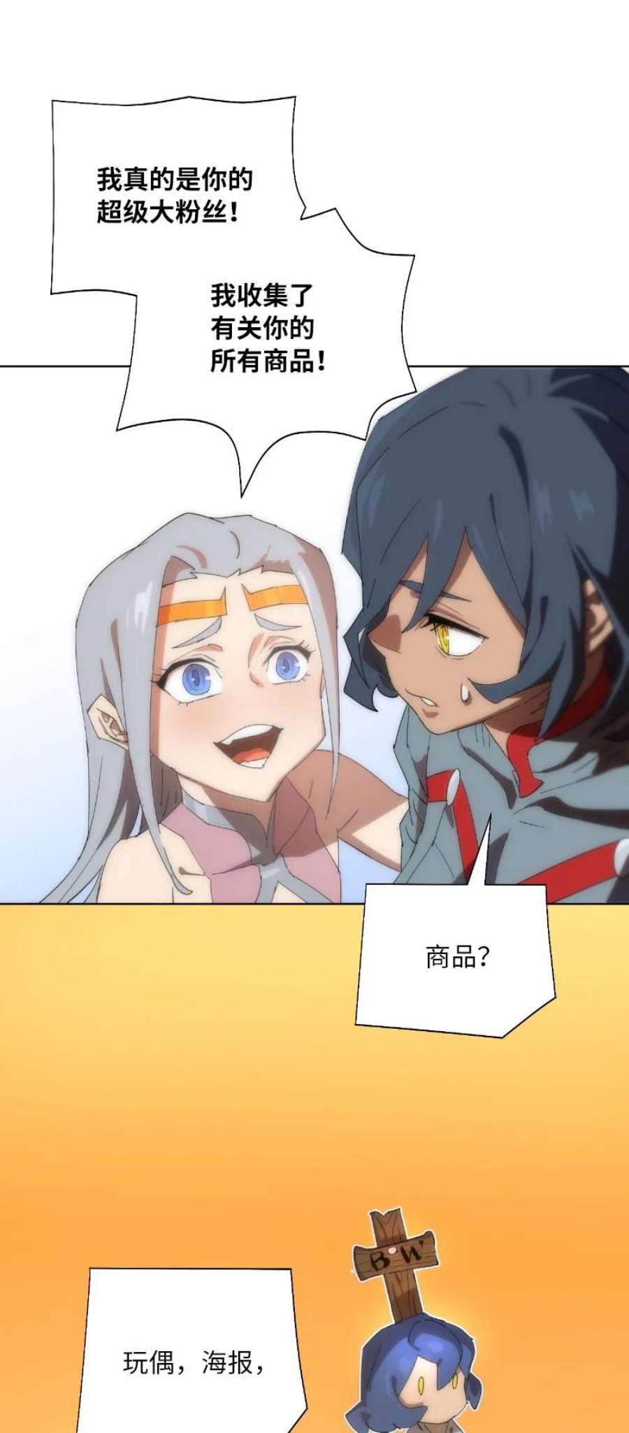 拯救世界后勇士只想做个宅男175 黑色魔女