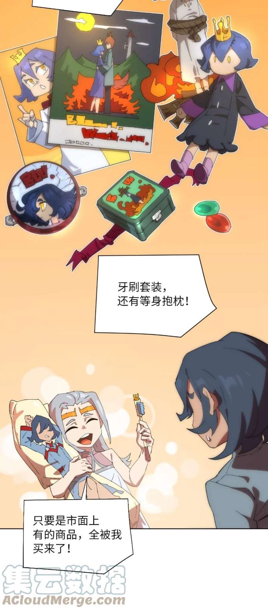 拯救世界后勇士只想做个宅男175 黑色魔女