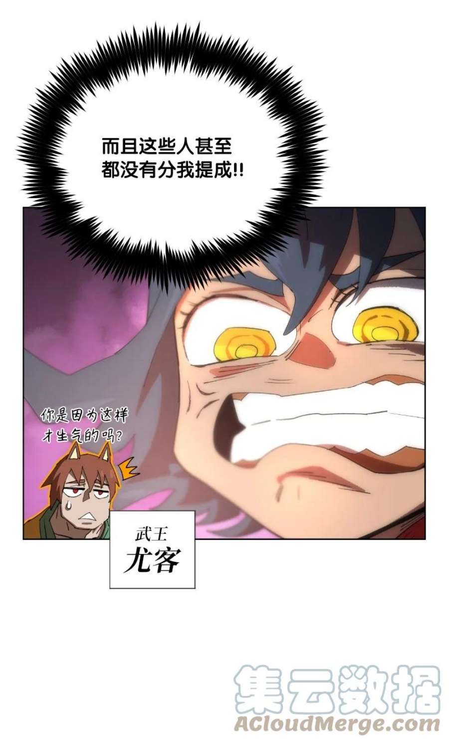 拯救世界后勇士只想做个宅男175 黑色魔女