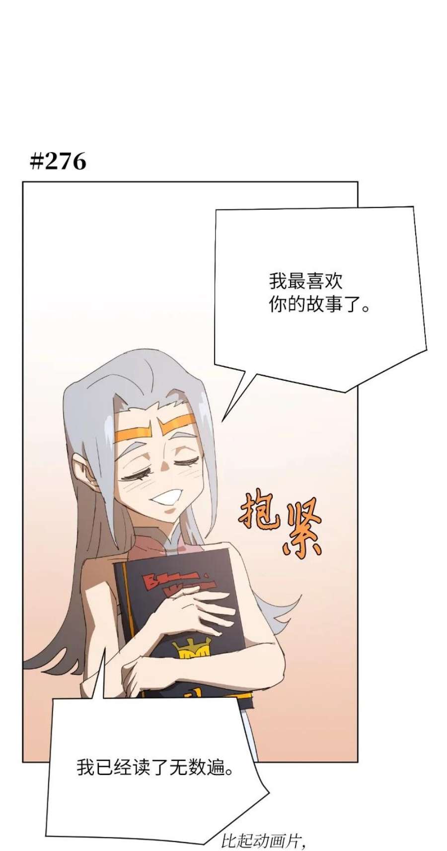 拯救世界后勇士只想做个宅男175 黑色魔女