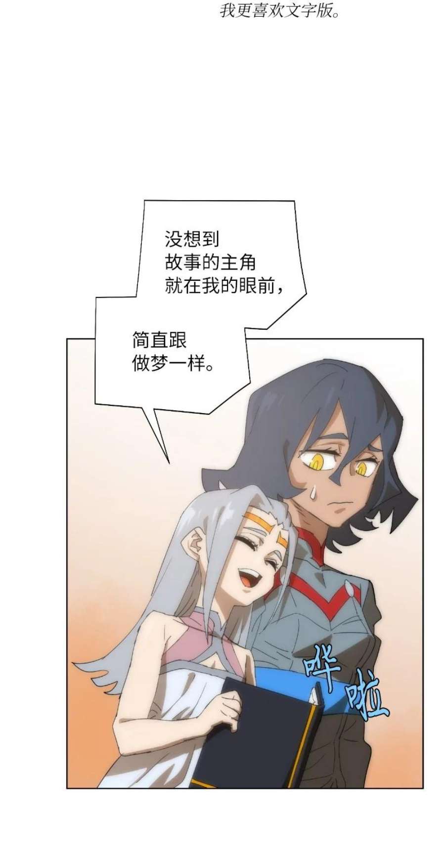 拯救世界后勇士只想做个宅男175 黑色魔女