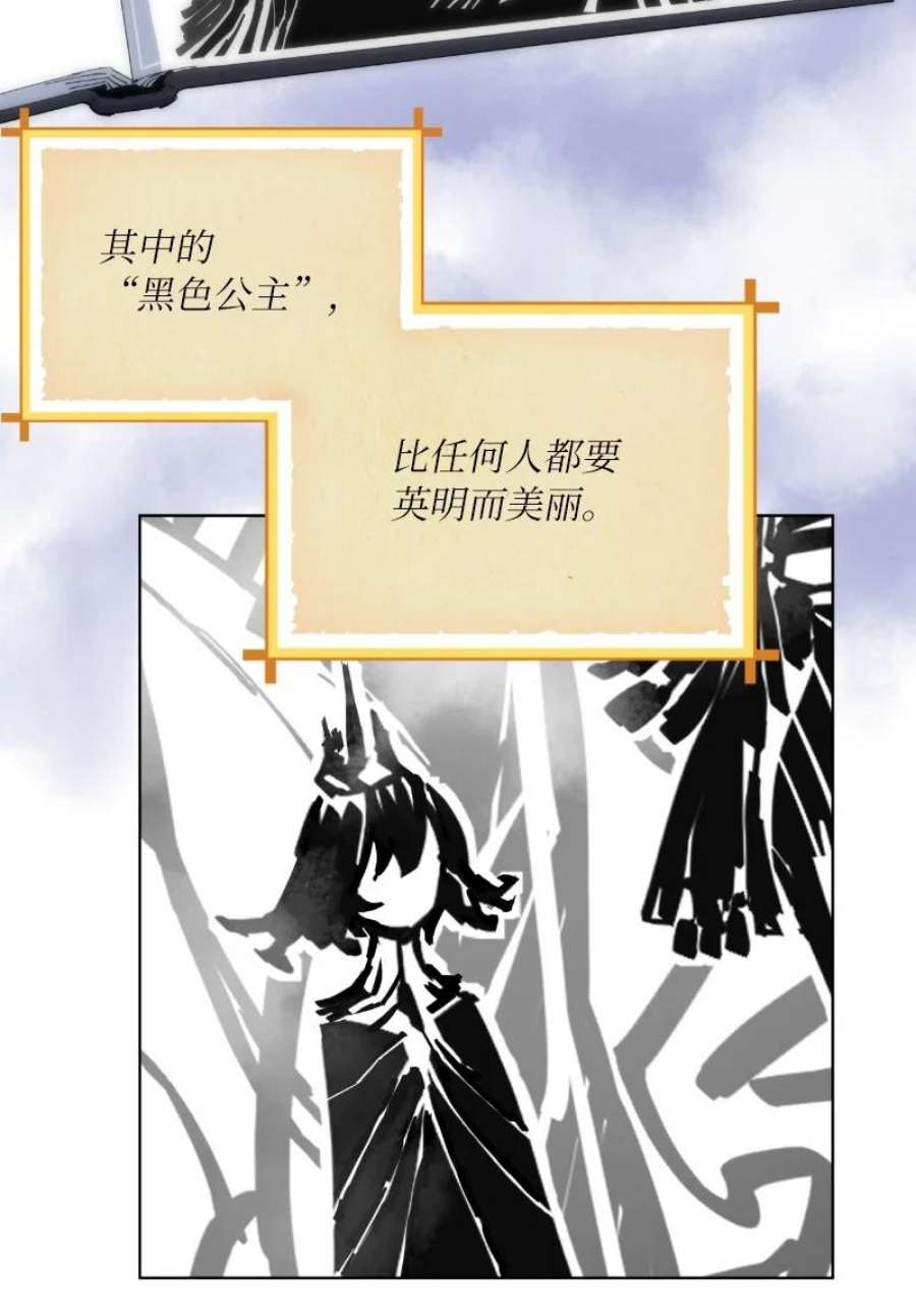 拯救世界后勇士只想做个宅男175 黑色魔女