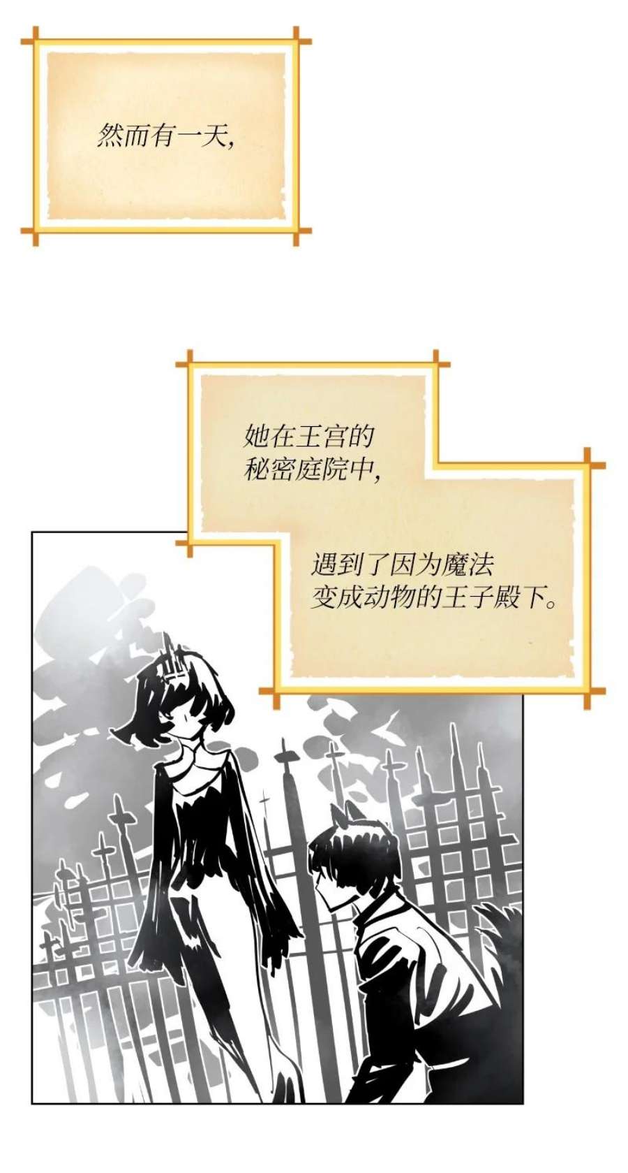 拯救世界后勇士只想做个宅男175 黑色魔女