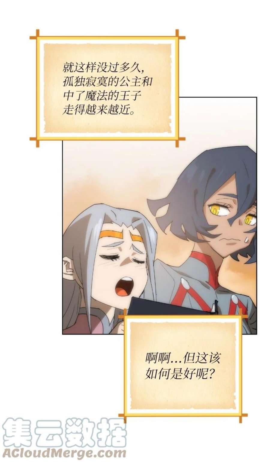 拯救世界后勇士只想做个宅男175 黑色魔女