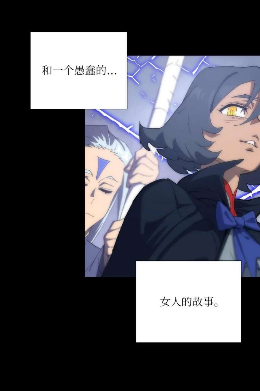 拯救世界后勇士只想做个宅男175 黑色魔女