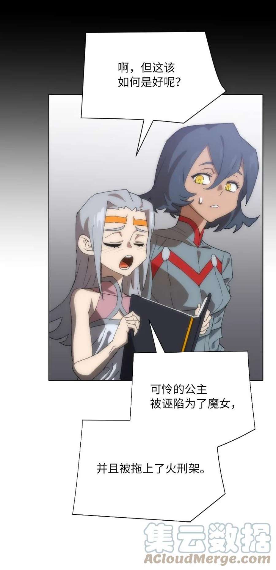 拯救世界后勇士只想做个宅男175 黑色魔女