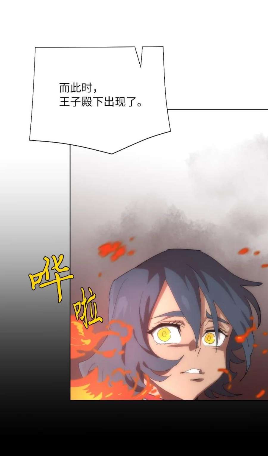 拯救世界后勇士只想做个宅男175 黑色魔女