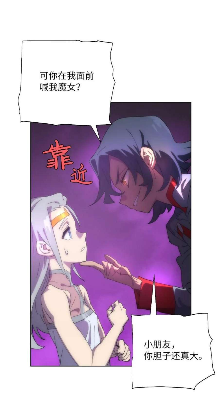 拯救世界后勇士只想做个宅男175 黑色魔女