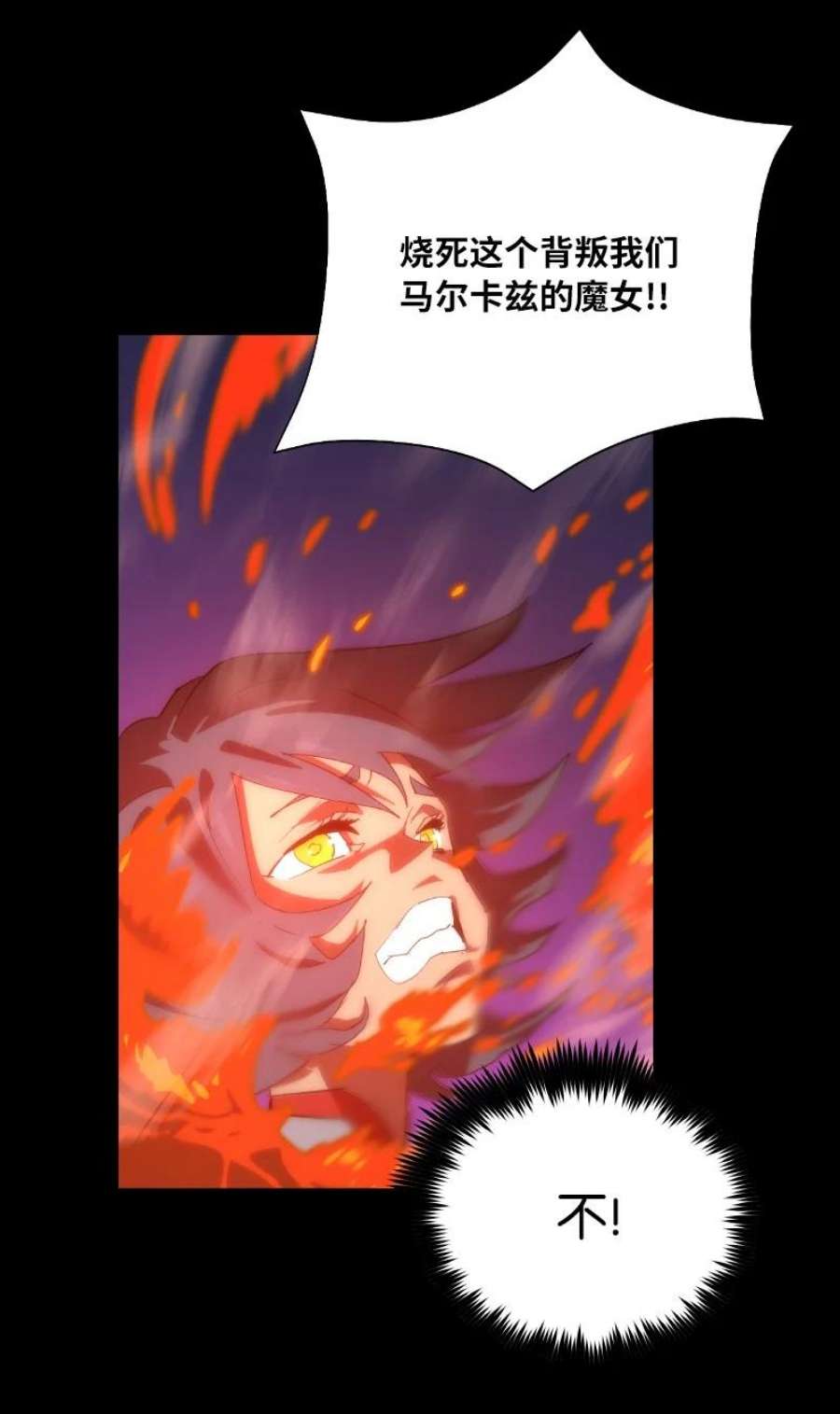 拯救世界后勇士只想做个宅男175 黑色魔女