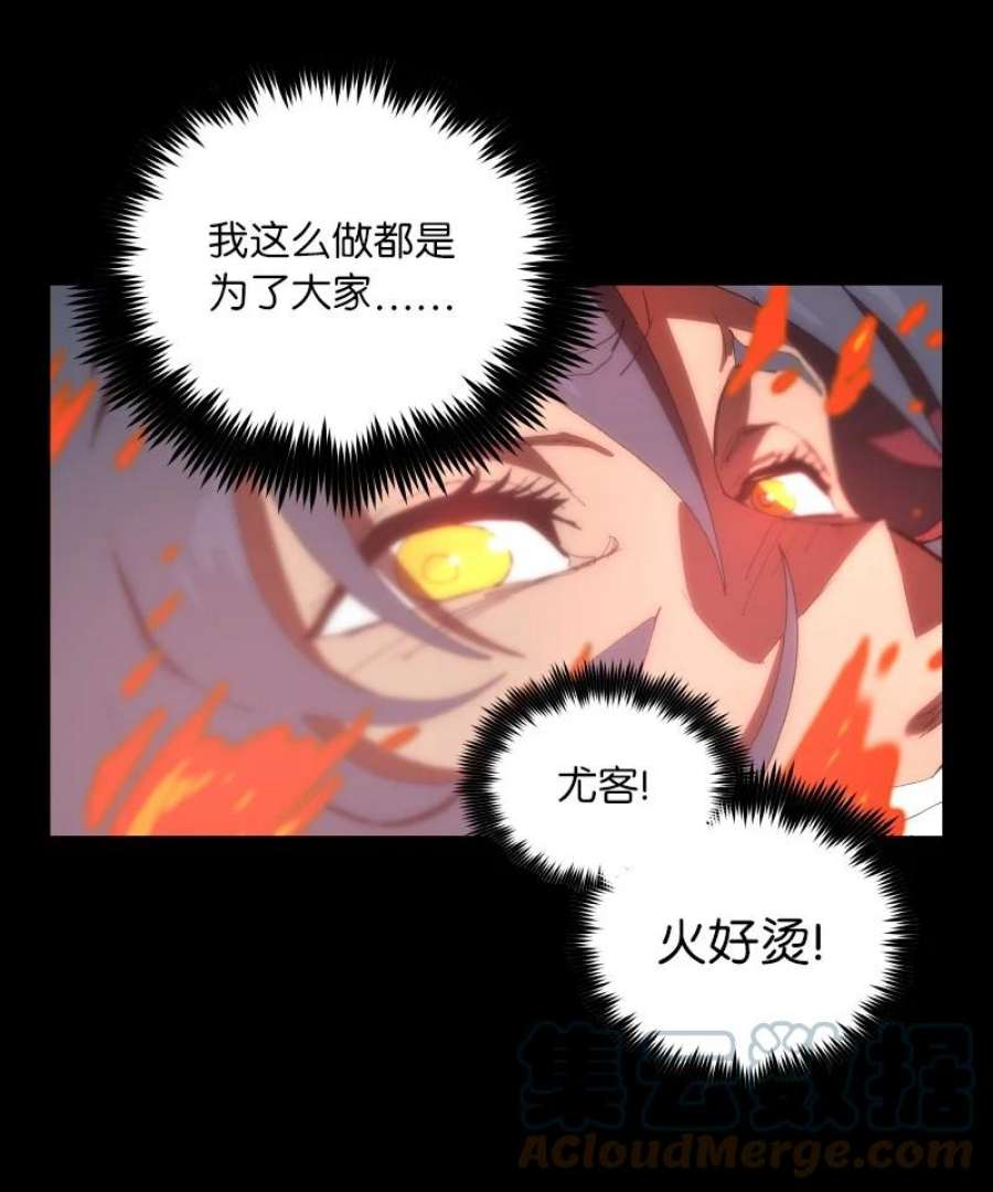 拯救世界后勇士只想做个宅男175 黑色魔女