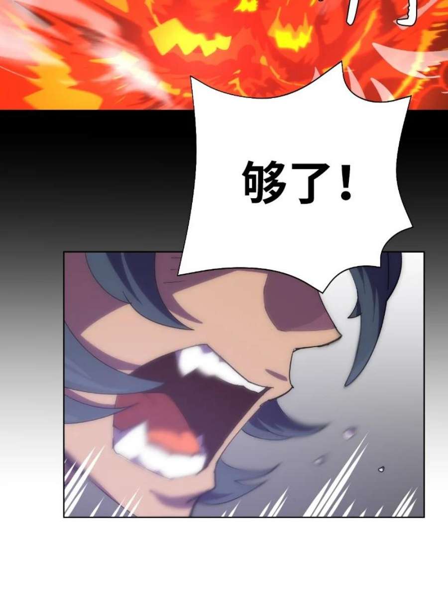 拯救世界后勇士只想做个宅男175 黑色魔女