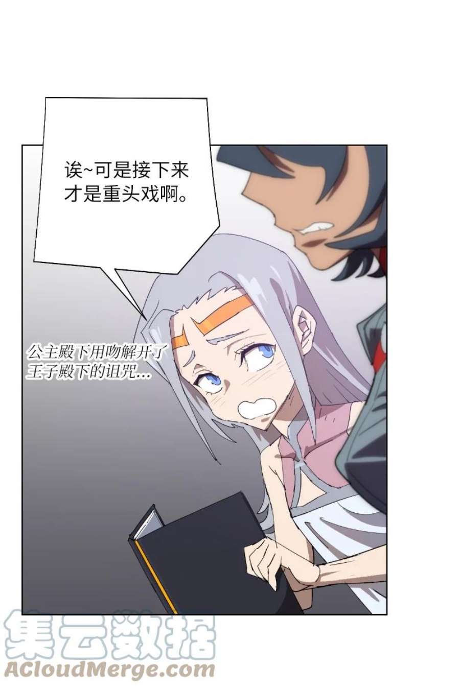 拯救世界后勇士只想做个宅男175 黑色魔女