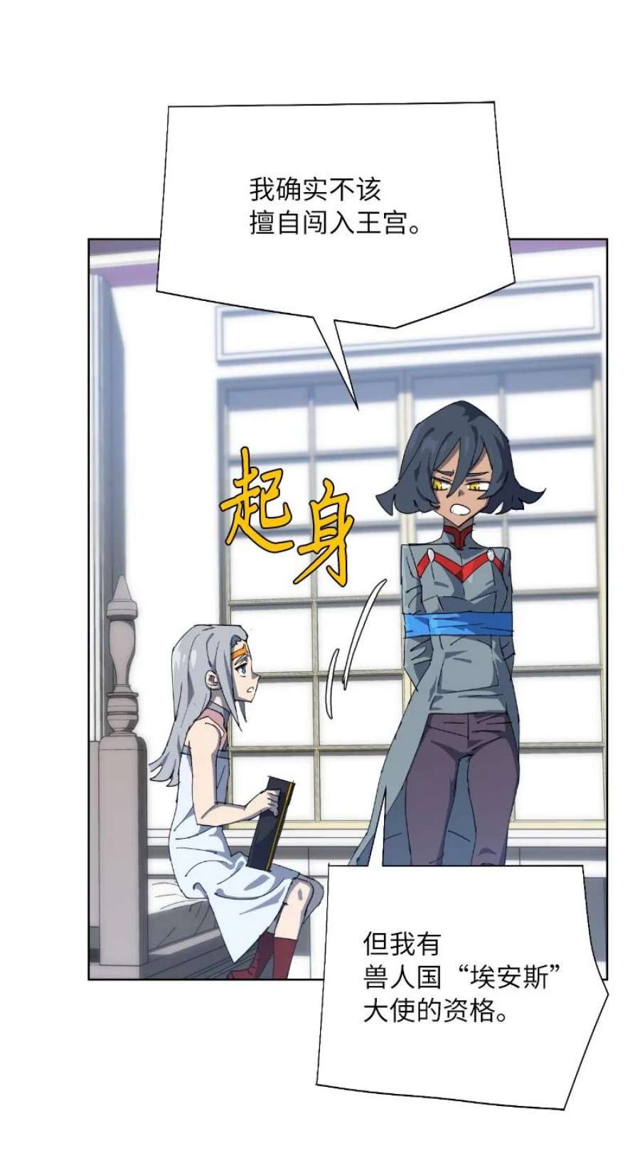 拯救世界后勇士只想做个宅男175 黑色魔女