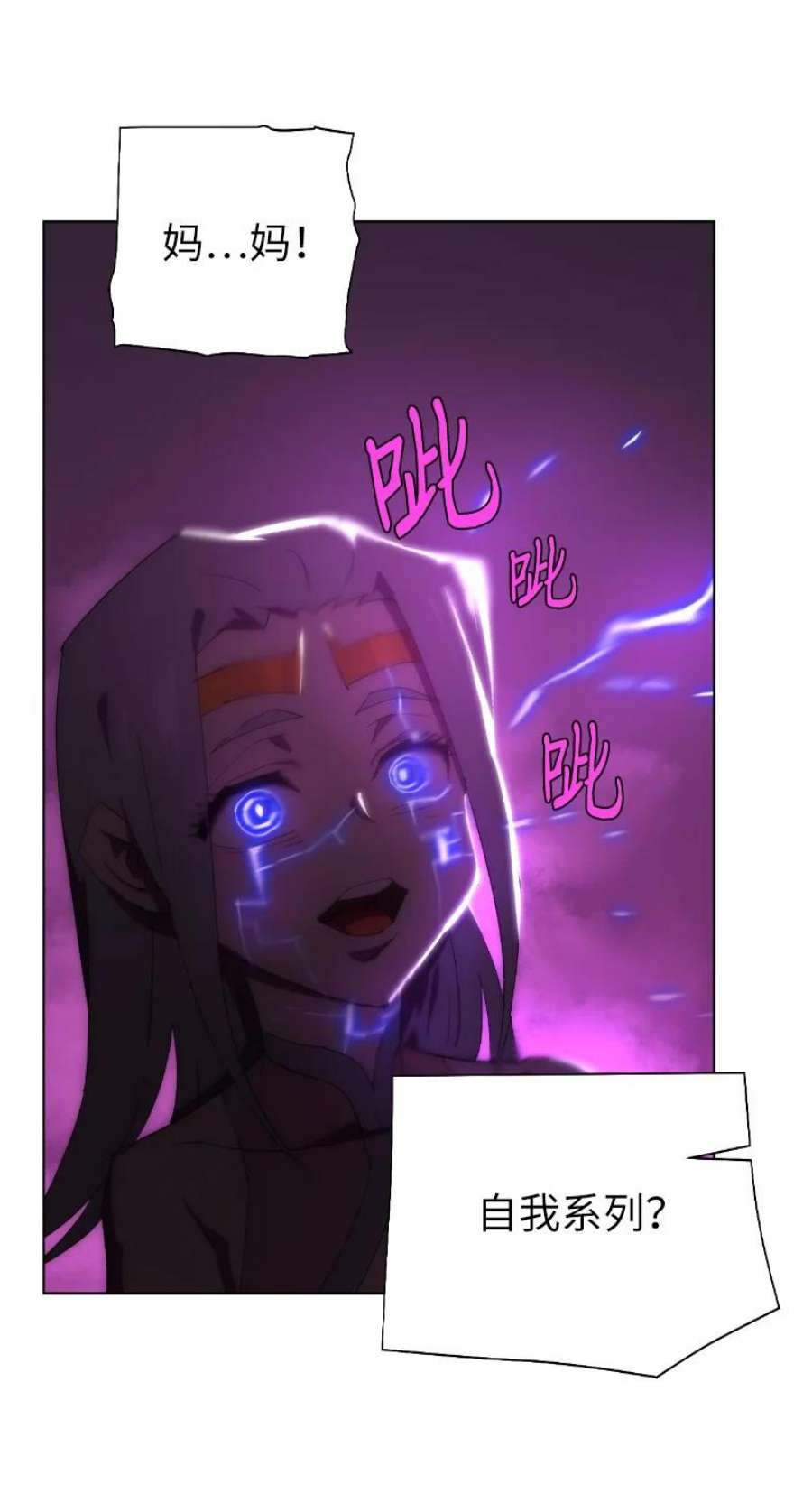 拯救世界后勇士只想做个宅男175 黑色魔女