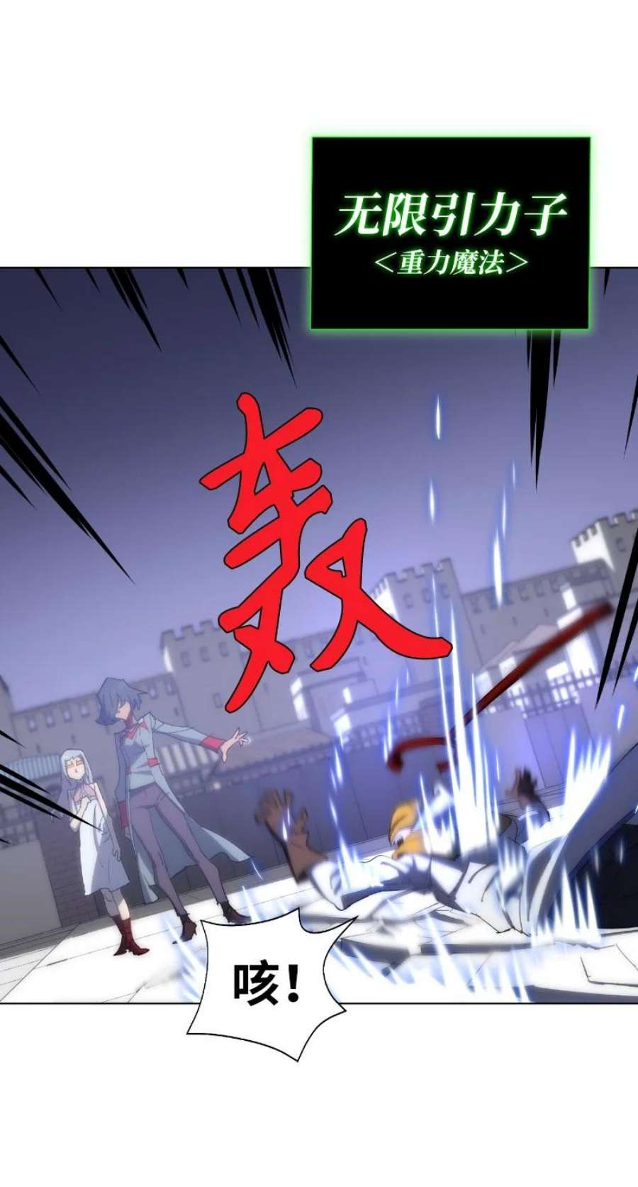 拯救世界后勇士只想做个宅男175 黑色魔女