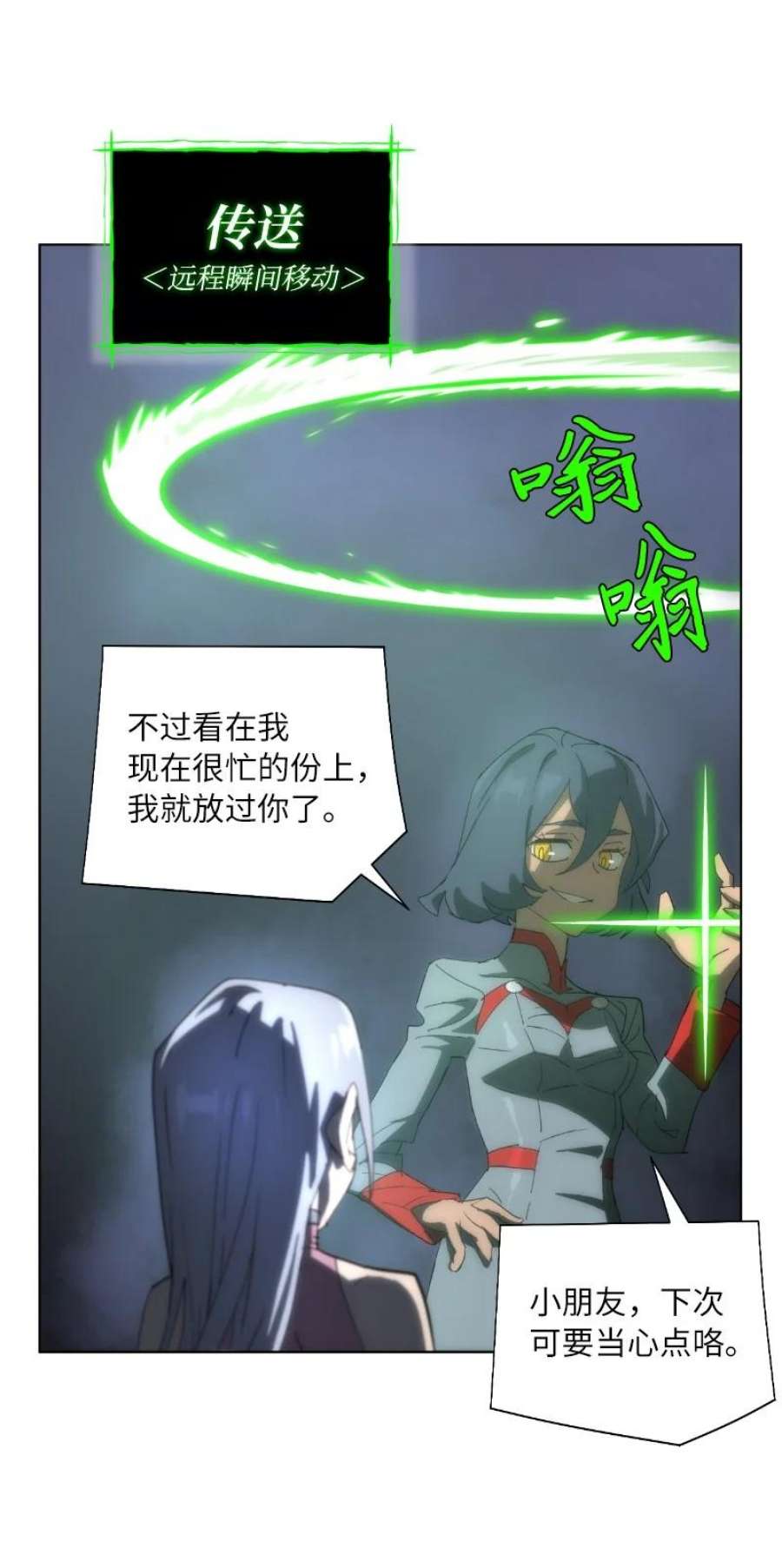 拯救世界后勇士只想做个宅男175 黑色魔女