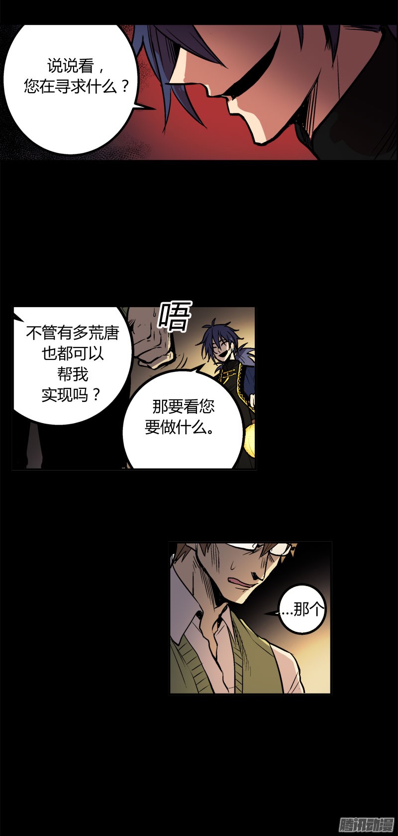 无名商店我想要和我死去的老婆见面