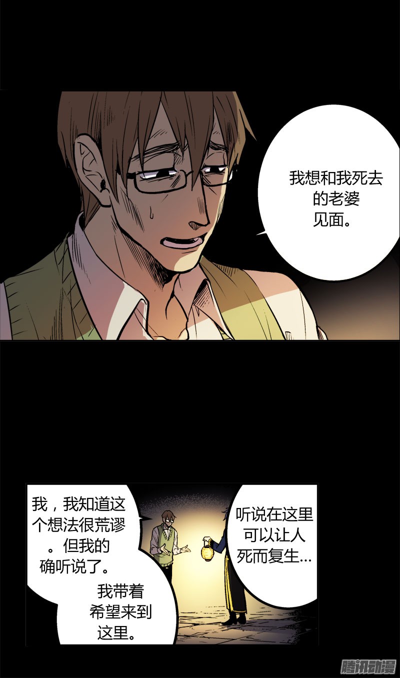无名商店我想要和我死去的老婆见面