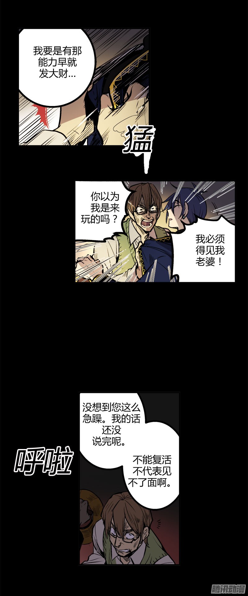 无名商店我想要和我死去的老婆见面