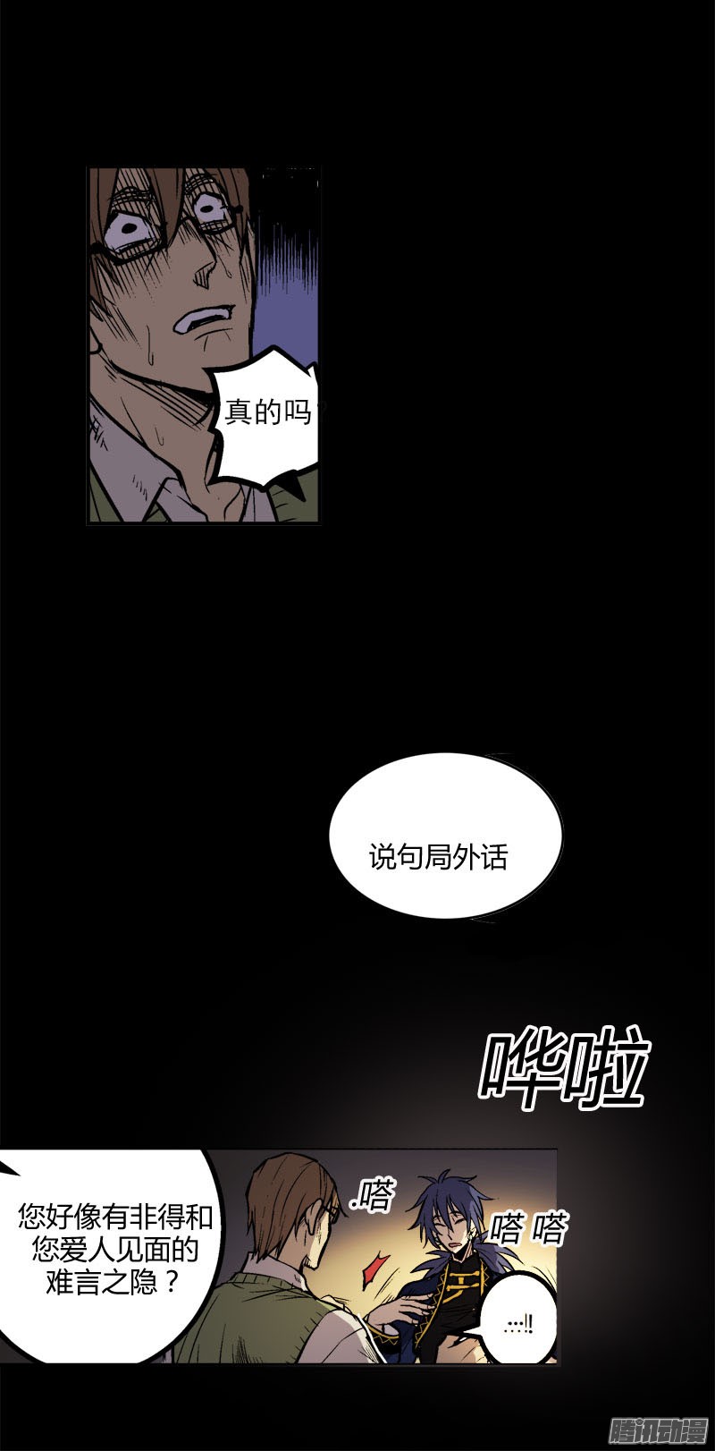 无名商店我想要和我死去的老婆见面