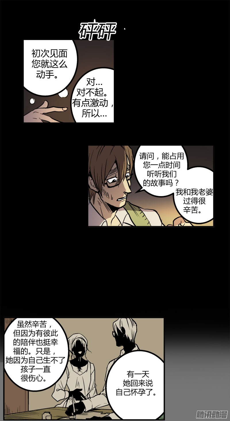 无名商店我想要和我死去的老婆见面