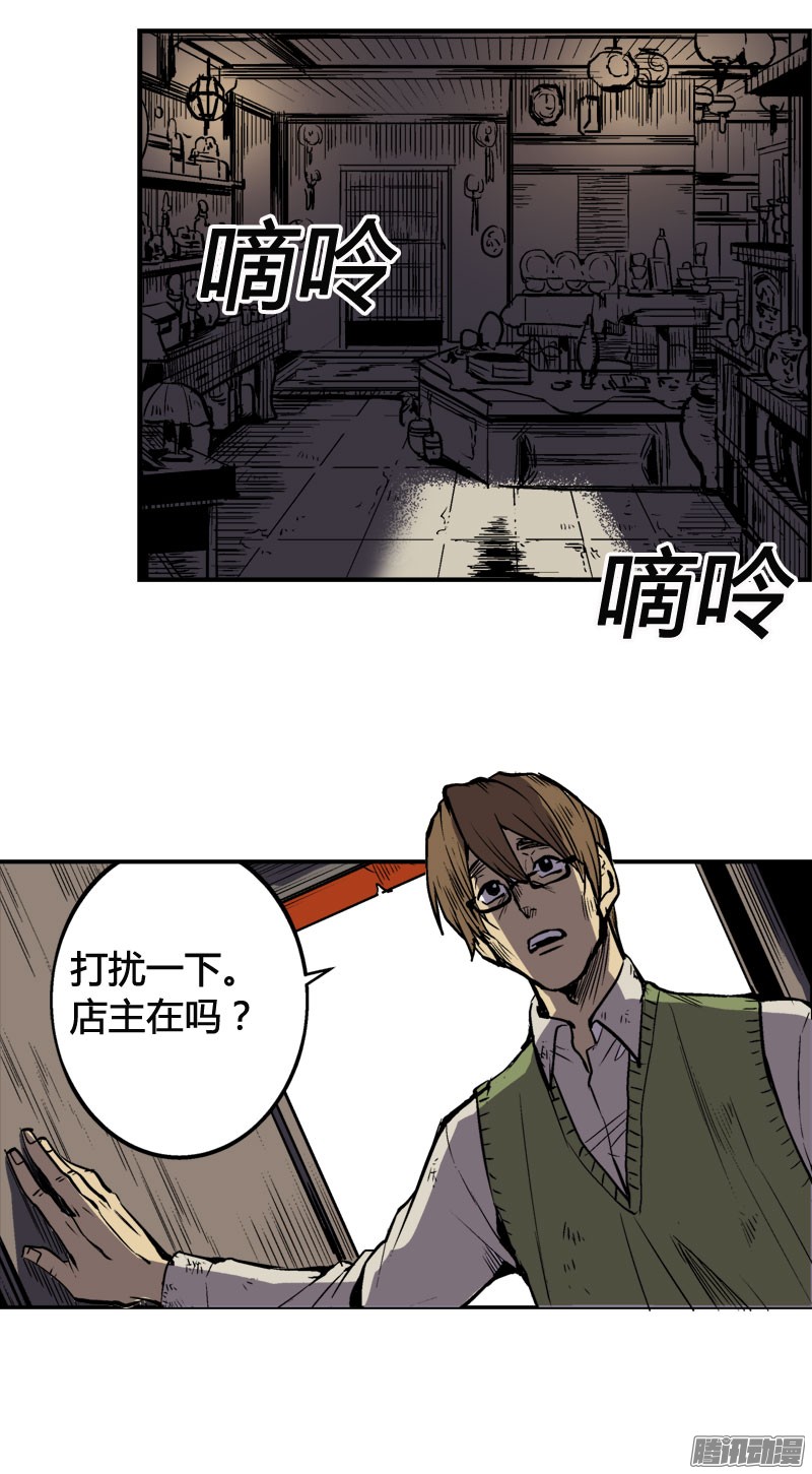 无名商店我想要和我死去的老婆见面