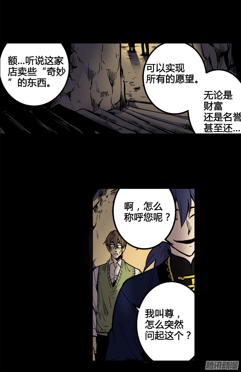 无名商店我想要和我死去的老婆见面