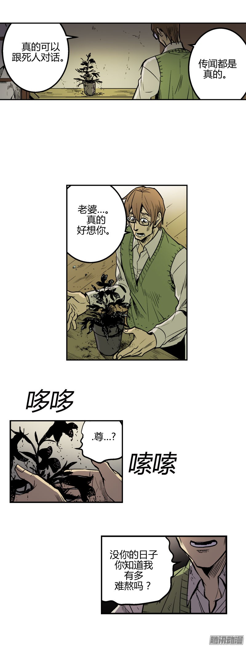 无名商店千万不能将这花盆打碎