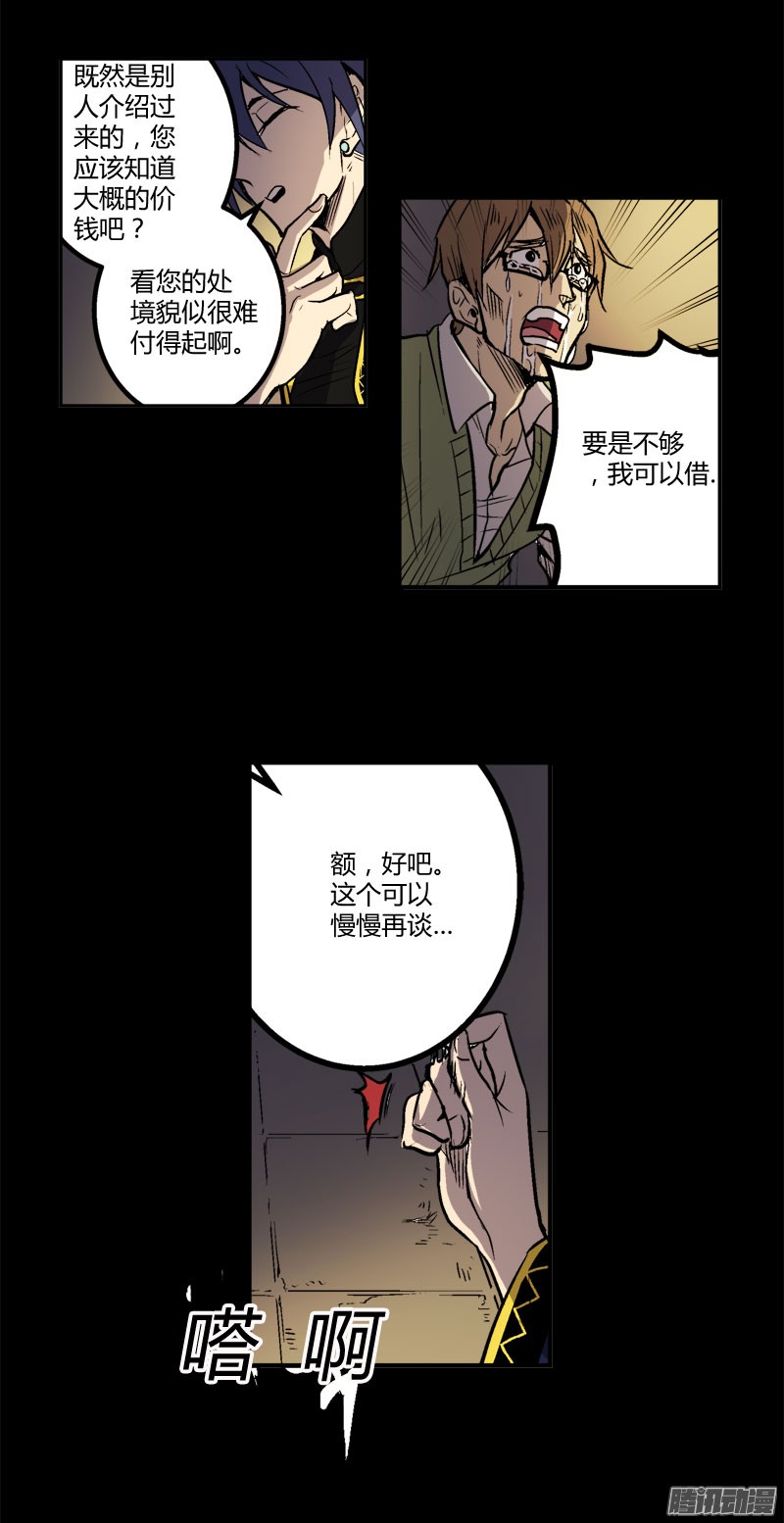 无名商店千万不能将这花盆打碎