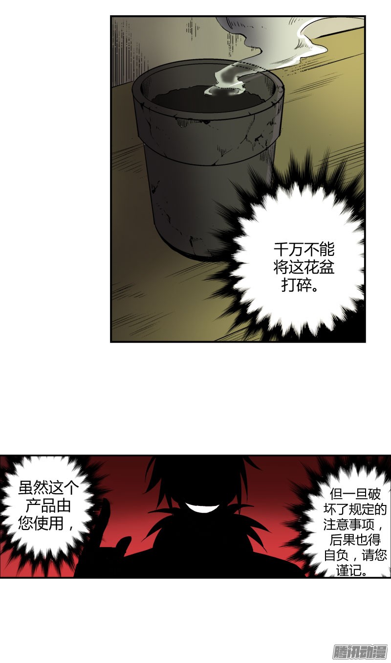 无名商店千万不能将这花盆打碎