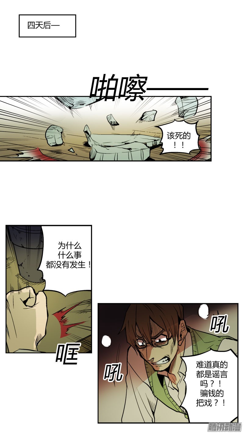 无名商店千万不能将这花盆打碎