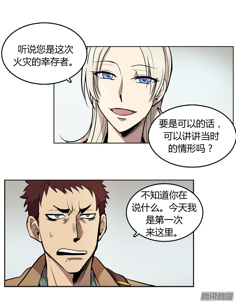无名商店什么时候发生的火灾