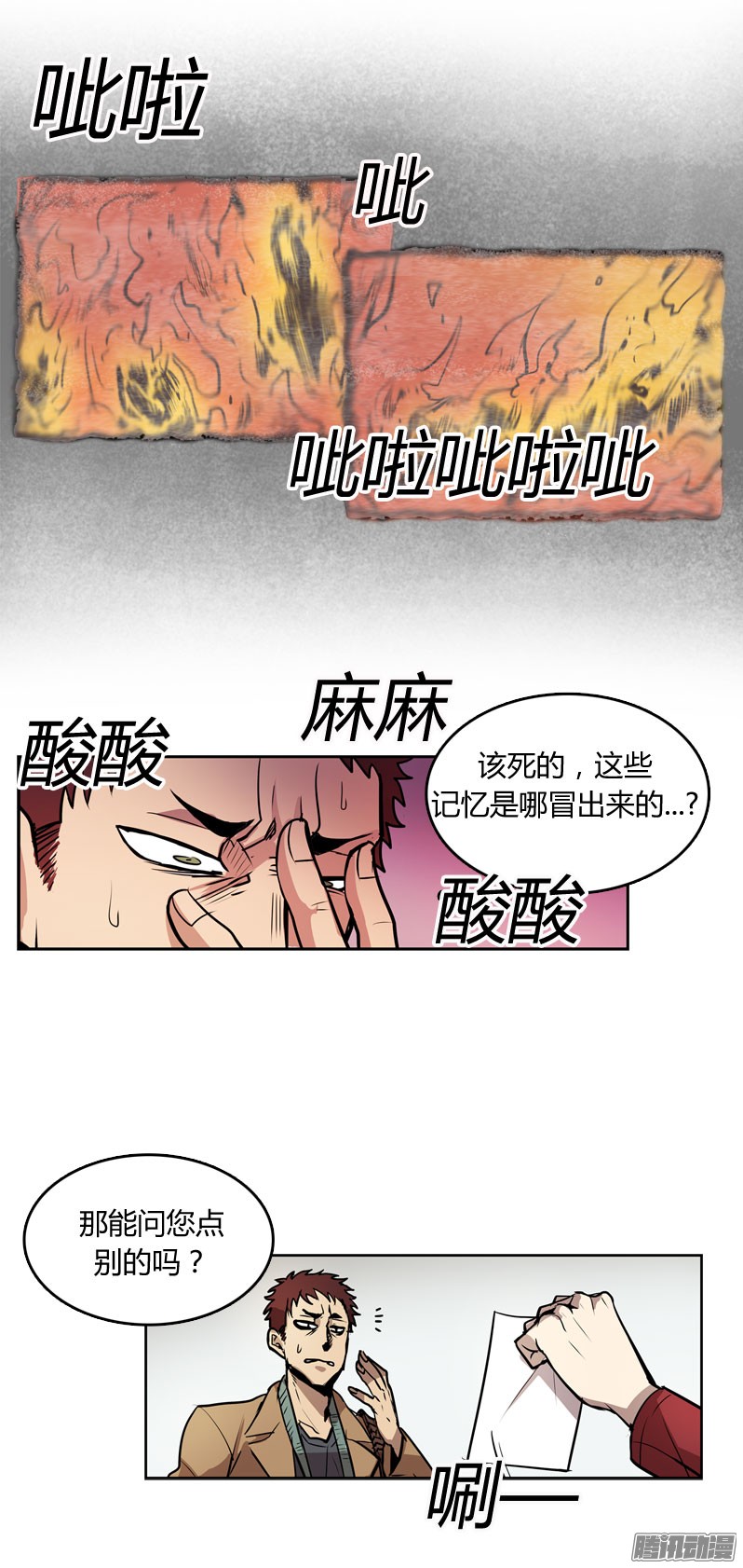 无名商店什么时候发生的火灾