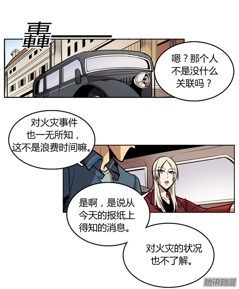 无名商店什么时候发生的火灾