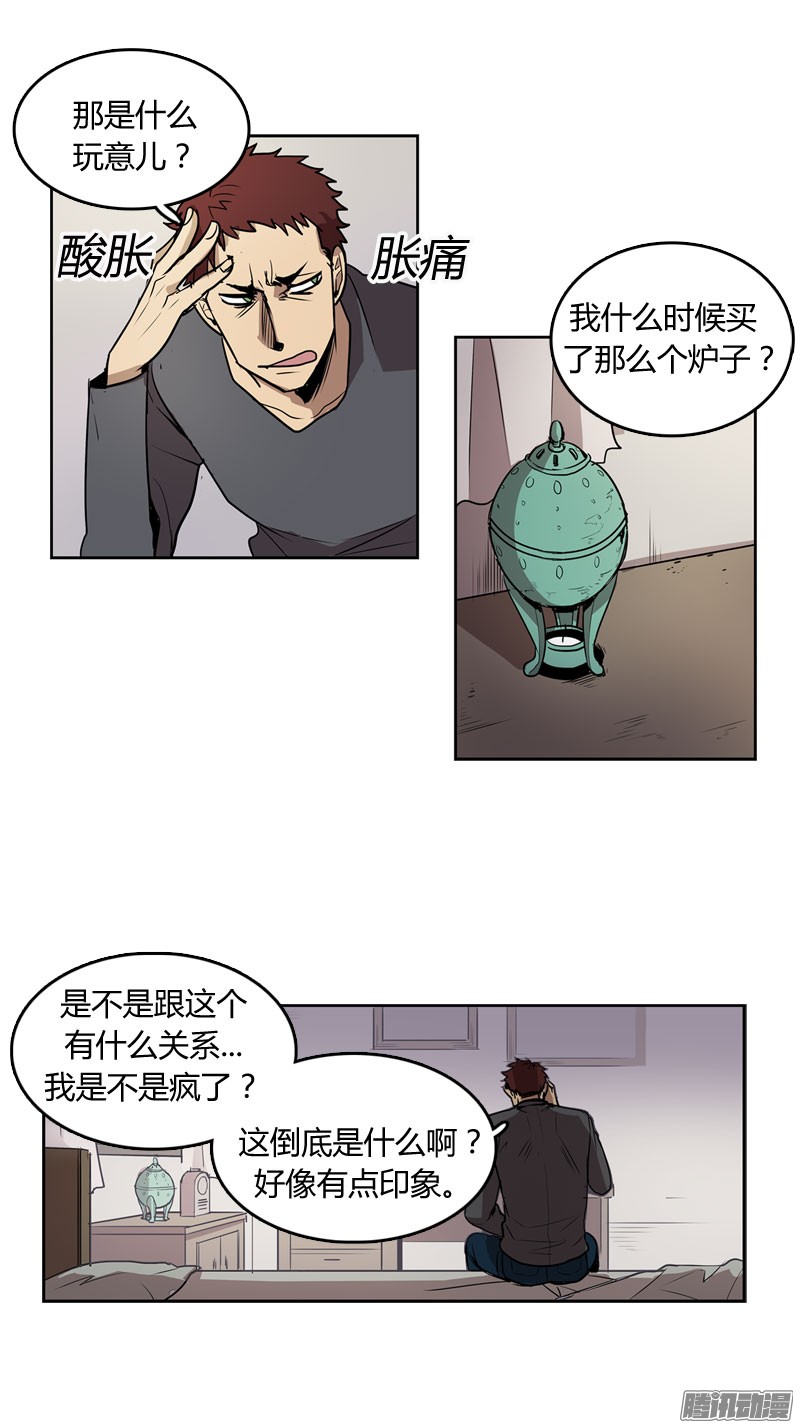 无名商店来到香炉里的感觉如何