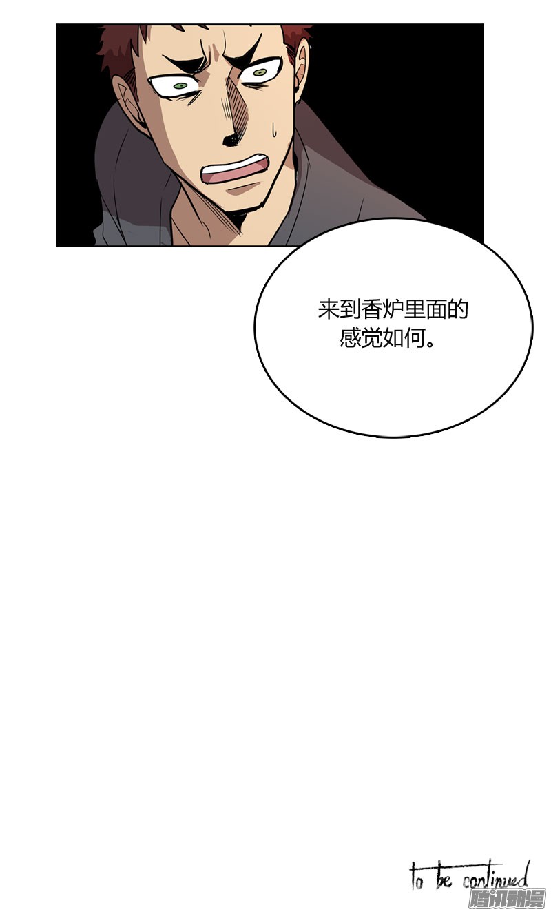 无名商店来到香炉里的感觉如何