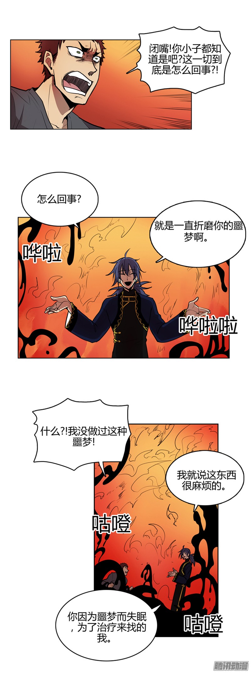 无名商店到了说再见的时候了