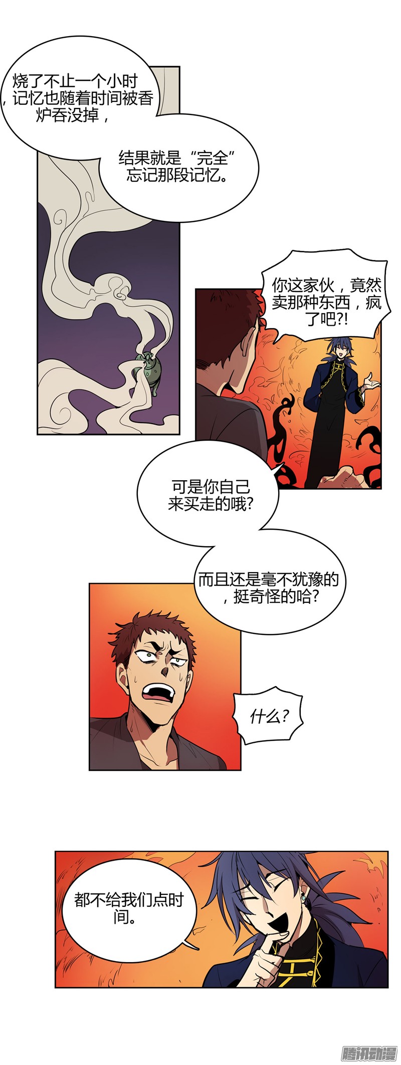 无名商店到了说再见的时候了