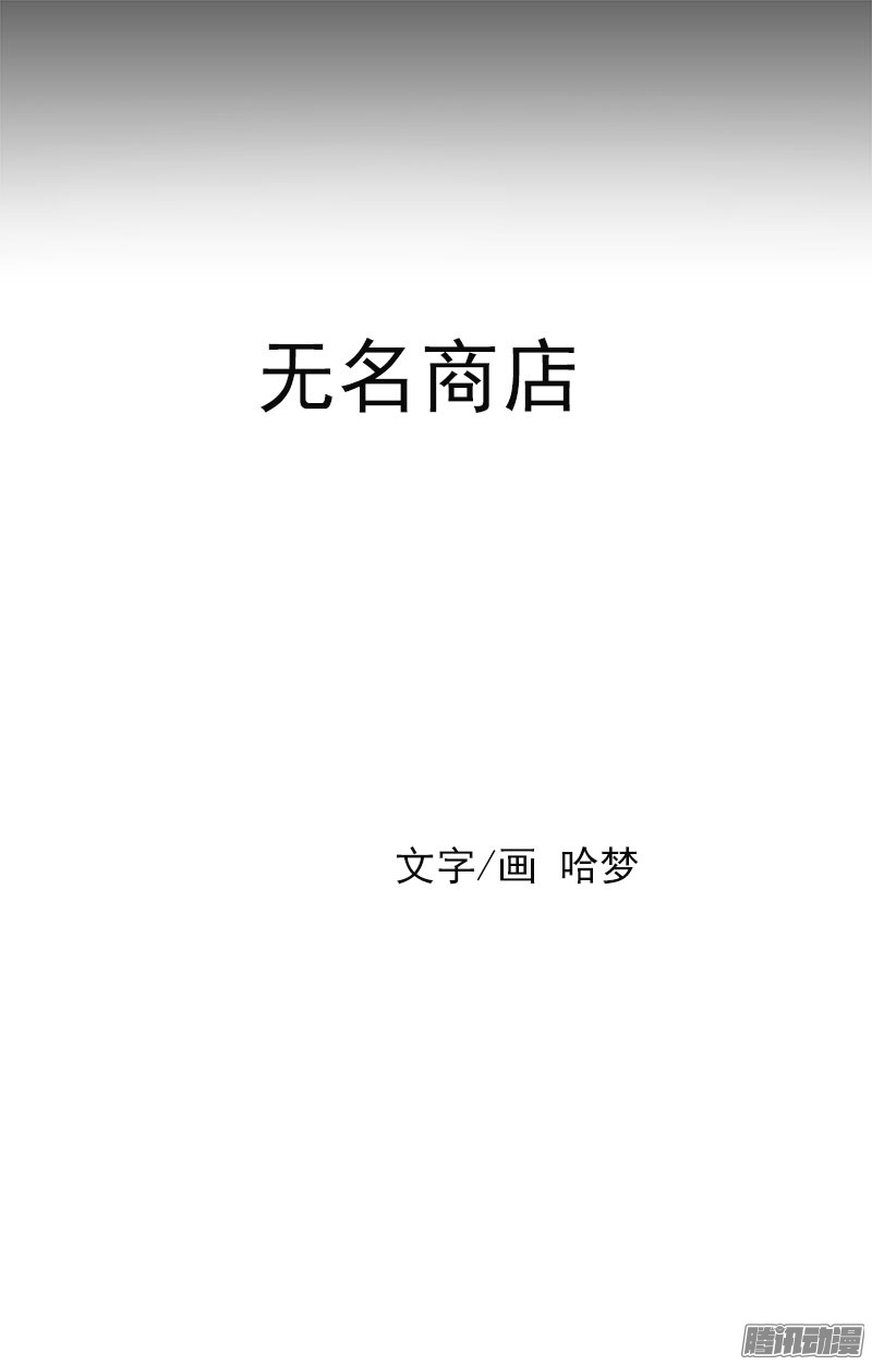 无名商店有个被诅咒的指南针