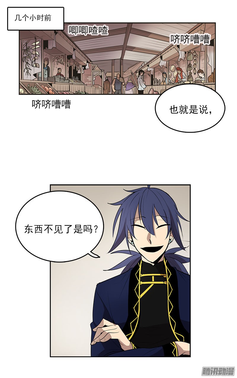 无名商店有个被诅咒的指南针